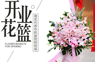 辽宁盘锦兴隆台区新工街道花篮配送